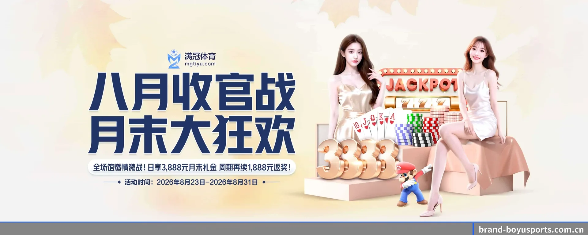 博鱼官网 APP