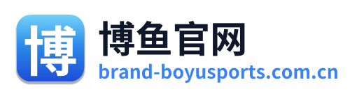 博鱼官网